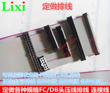 ����1.27mm/2.0mm/2.54mm�g�� FC���ž����ž� IDC�B�Ӿ�FC 6-64p