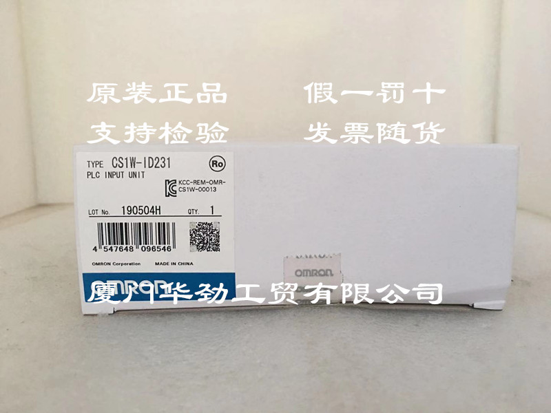 CS1W-ID231 欧姆龙 OMRON  输入单元  原装正品全新现货