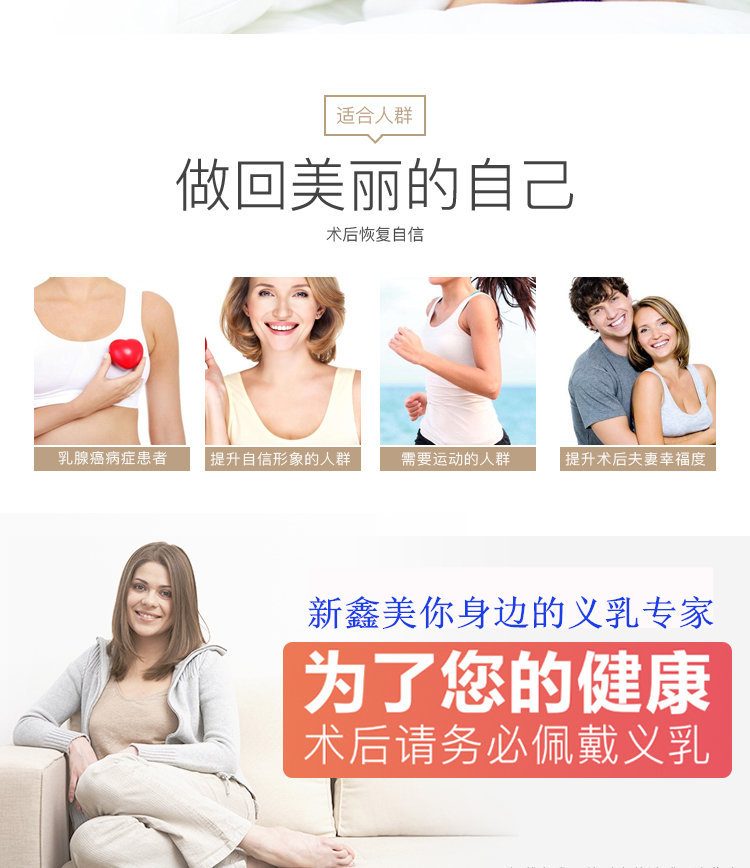 爆款螺旋形高档手术硅胶 胸垫假乳房假胸 术后义乳康复型假乳房详情5