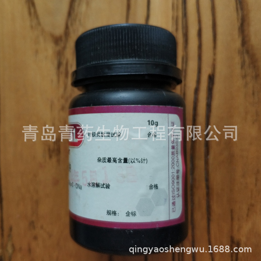 õ������Ʒ����� AR 10g/ƿ CAS��523-21-7