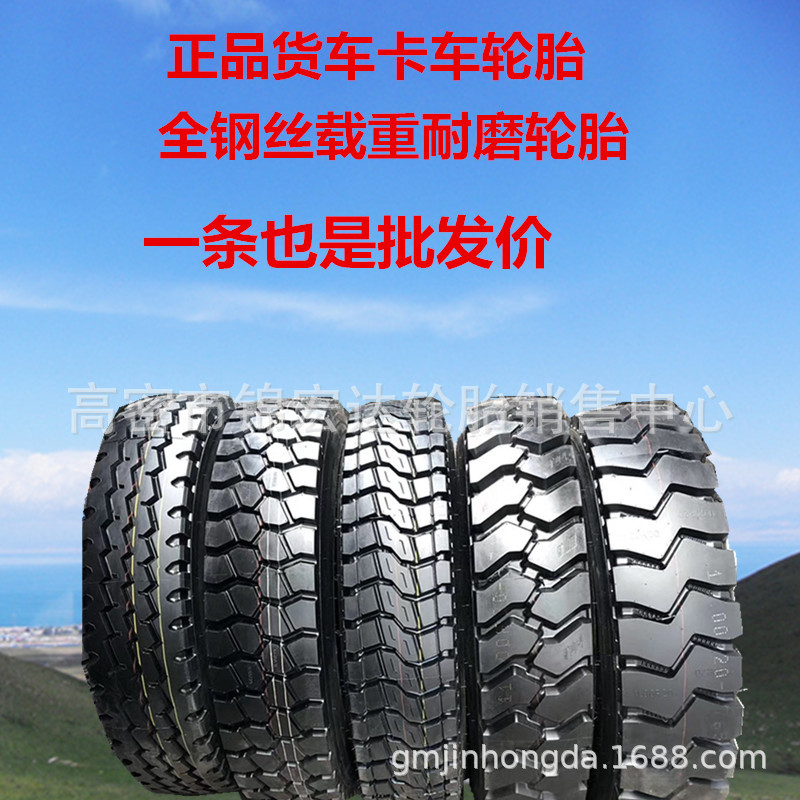 供用 9.00R20轮胎 全钢丝卡车轮胎900R20 矿山花纹900-20