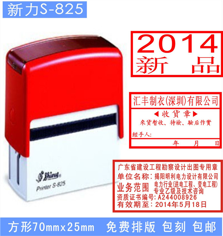 ������ӡ�� shiny printer S-825ӡ�� 70*25MM��īӡ�²�������