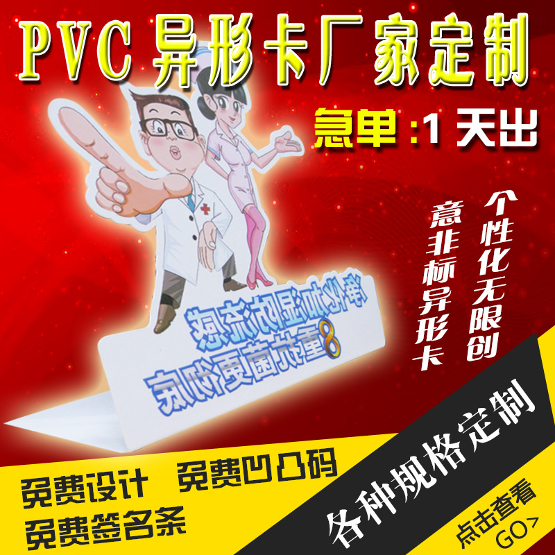 厂家定做折弯台卡PVC台卡广告立牌制作 L型塑料餐厅酒店台桌牌
