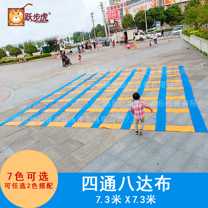 新款幼儿园跳格子多彩桥钻筒四通八达布感统训练器材户外活动道具|ru