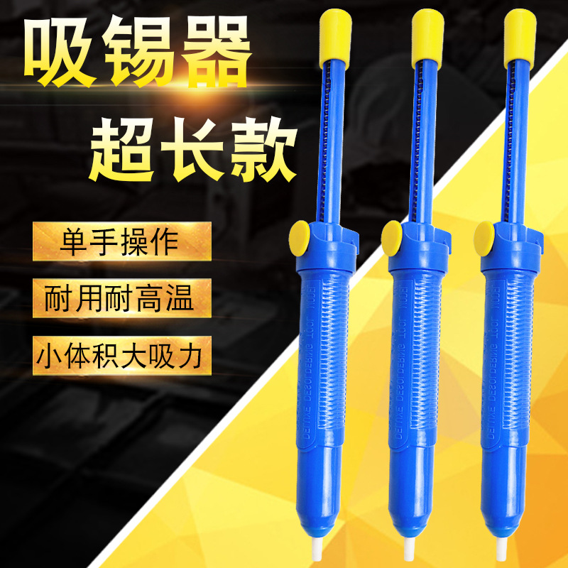 厂家大号017吸锡器手动强力吸锡枪吸锡泵烙铁焊锡除锡器焊接工具