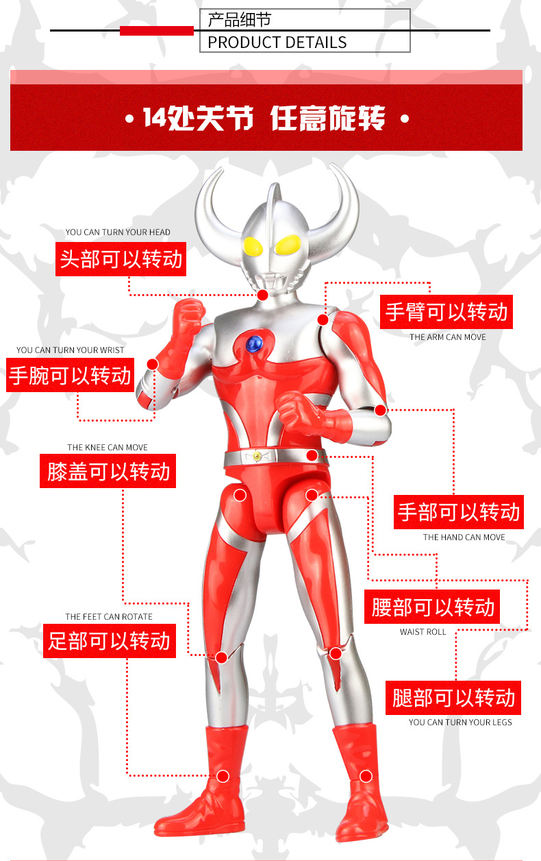 奥特曼详情页5500三_04.jpg