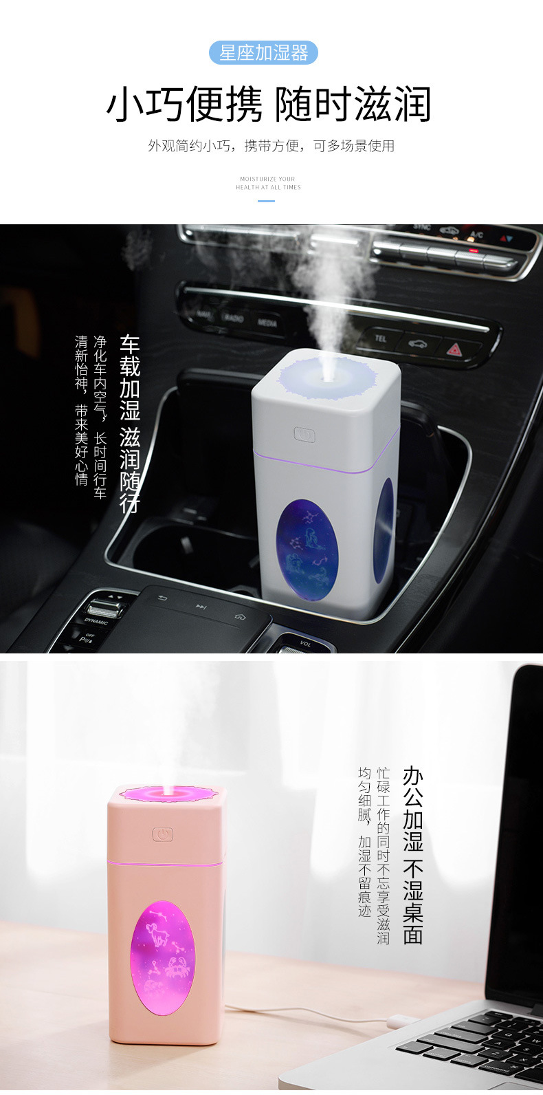星座加湿器-详情2_10.jpg