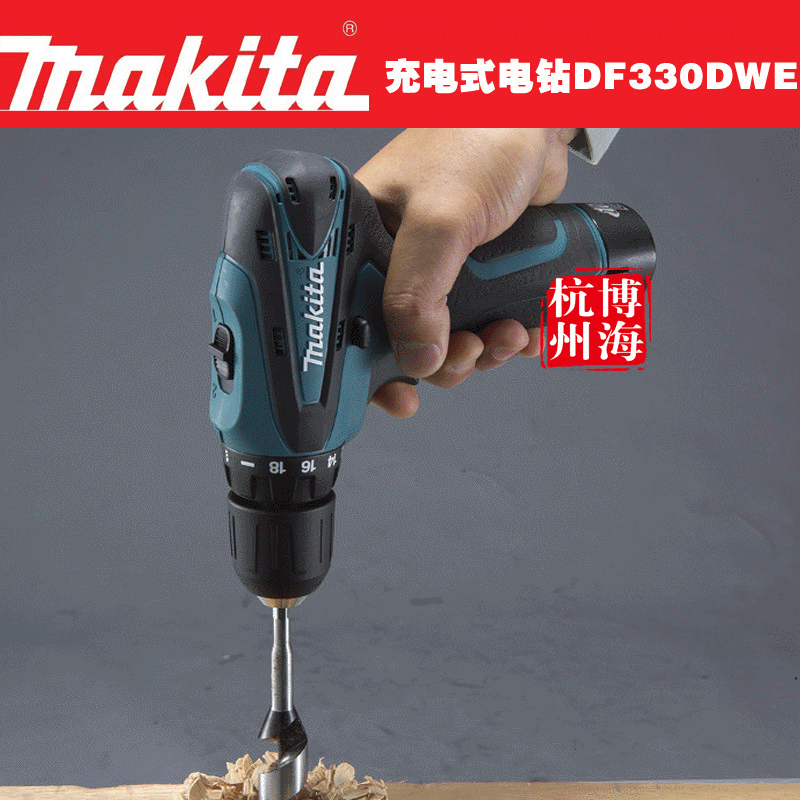 原装makita牧田DF330DWE充电式起子电钻/锂电池10.8V螺丝刀