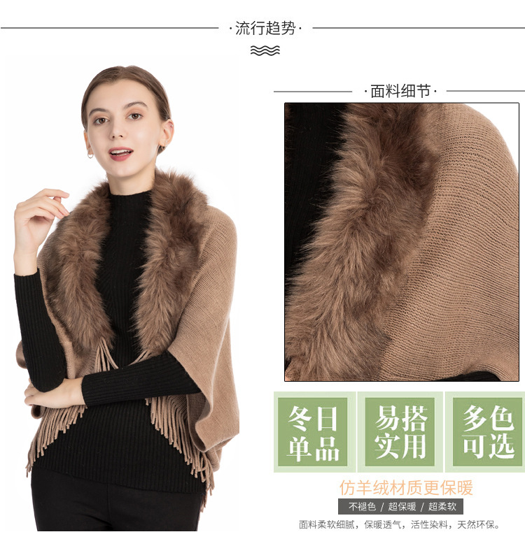 仿狐狸毛披肩 外贸现货套衣 poncho 亚马逊