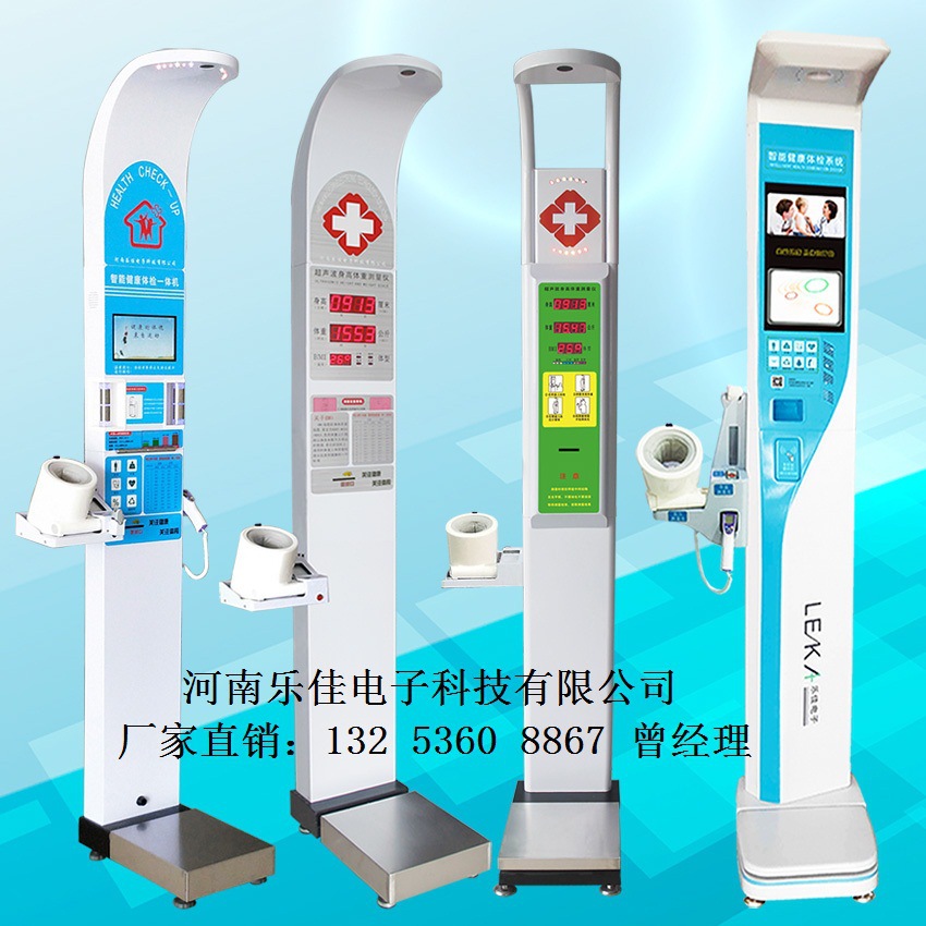 健康小屋智能体检一体机,自助身体健康管理体检仪器厂家