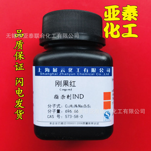 �����t ֱ�Ӽt28 Ind ���|ָʾ�� 25gƿ�b 573-58-0 �Ϻ�չ녬F؛