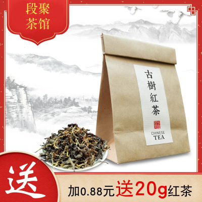 2019早春茶濃香型滇紅 蜜香雲南鳳慶古樹碳焙茶葉（贈送小樣）20G