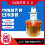 日本进口E3130电子管 佳能高周波真空管 高频机/热合机东芝送信管