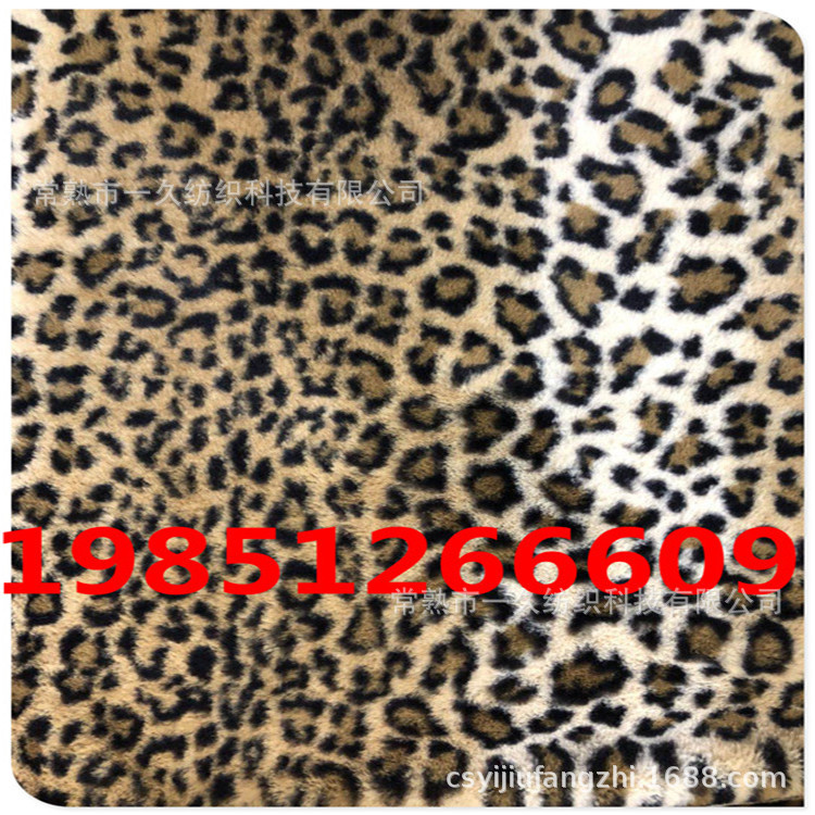 厂家供应兔毛印豹纹超柔仿兔毛印花小兔毛毛绒布印花服装家纺绒布