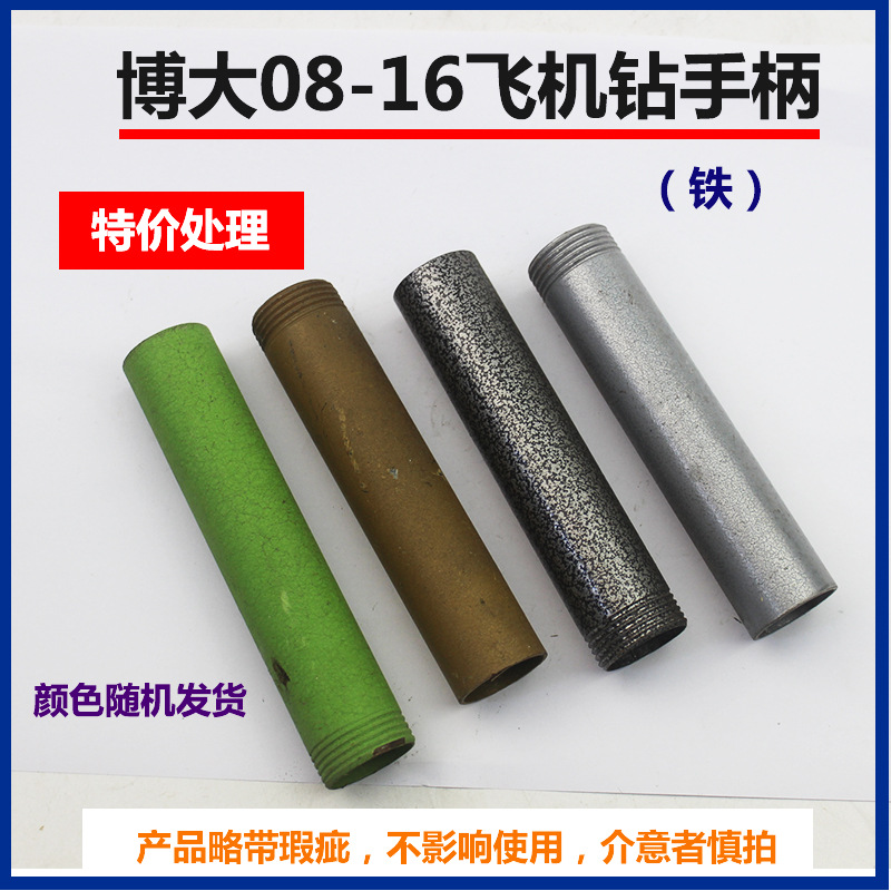 适配博大16电钻侧手把16mm手电钻辅助手柄精品飞机钻精品 侧手柄