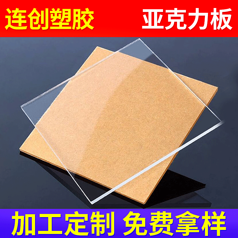 供应透明亚克力板材 亚克力棒加工 亚克力有机玻璃棒管零切批发