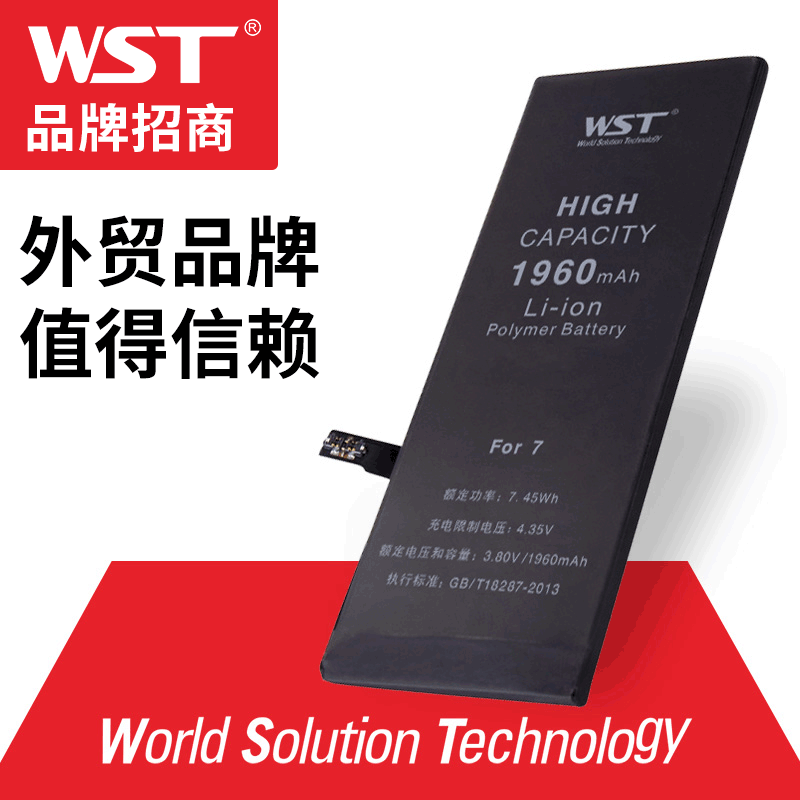 WST brand Business Battery High Capacity Boutique Business Battery Built-in High Capacity Boutique Business Battery
