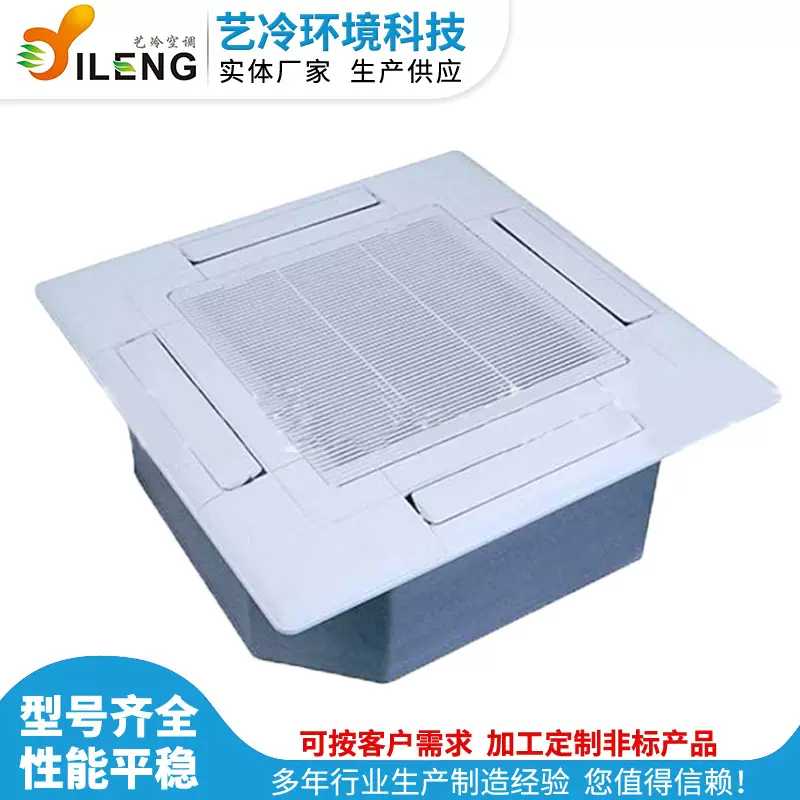 卡式风机盘管 江苏艺冷批发中央空调风机盘管 风机盘管回风箱