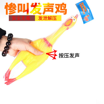 direct deal Pet Toys Dogs Sound toys Molar Vinyl Screaming Chicken Screaming Chicken goods in stock wholesale