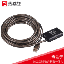 荣胜辉usb2.0延长线10米 公对母加长线  信号放大线 hub4口延长线