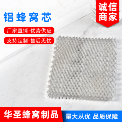廠家定制鋁蜂窩網芯超細孔鋁蜂窩芯 常規鋁蜂窩芯 規格可定制
