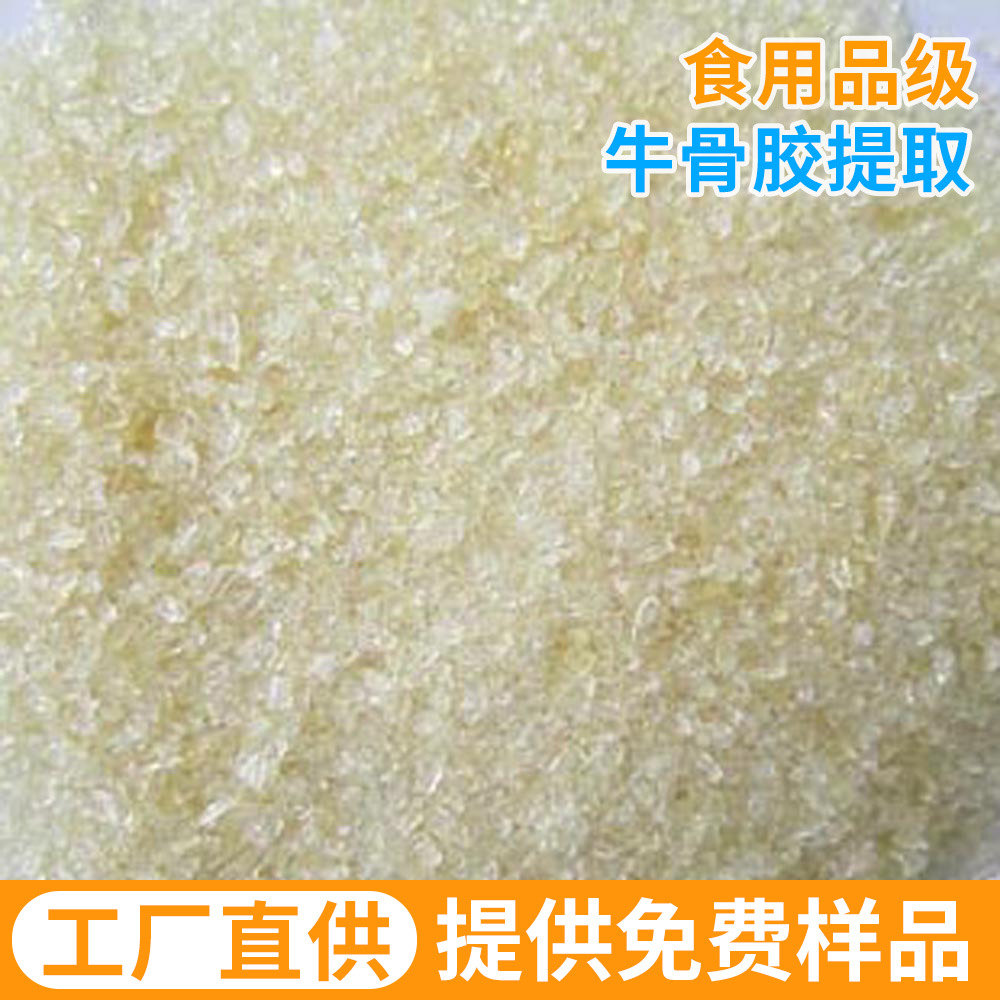 Supplying 220 Cold soluble Gelatin Jellied meat candy Thickening agent edible Grade Gelatin grain wholesale