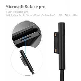 深圳电源适配器PD USB快充五针磁吸接口适用微软笔记本电脑全兼容