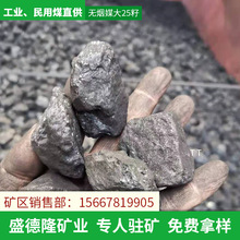 山西晋城无烟煤 7000大卡 水洗块煤 饭店用煤 锅炉煤