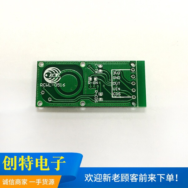 RCWL -0516 microwave sensor radar ranging sensor sound sensor…