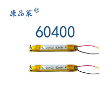 ��Ʒ����Ӧ60400 90mAh��CB IEC62133 UL UN38.3��֤60450 100mAh