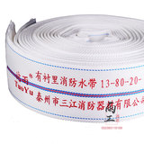 Sanjiang имеет подкладку 13-80-20 Огненная водяная полоса