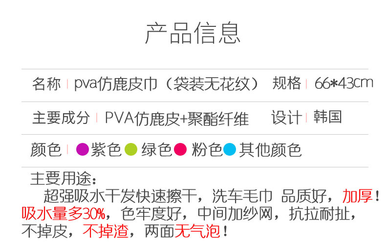 鹿皮巾场频信息6643