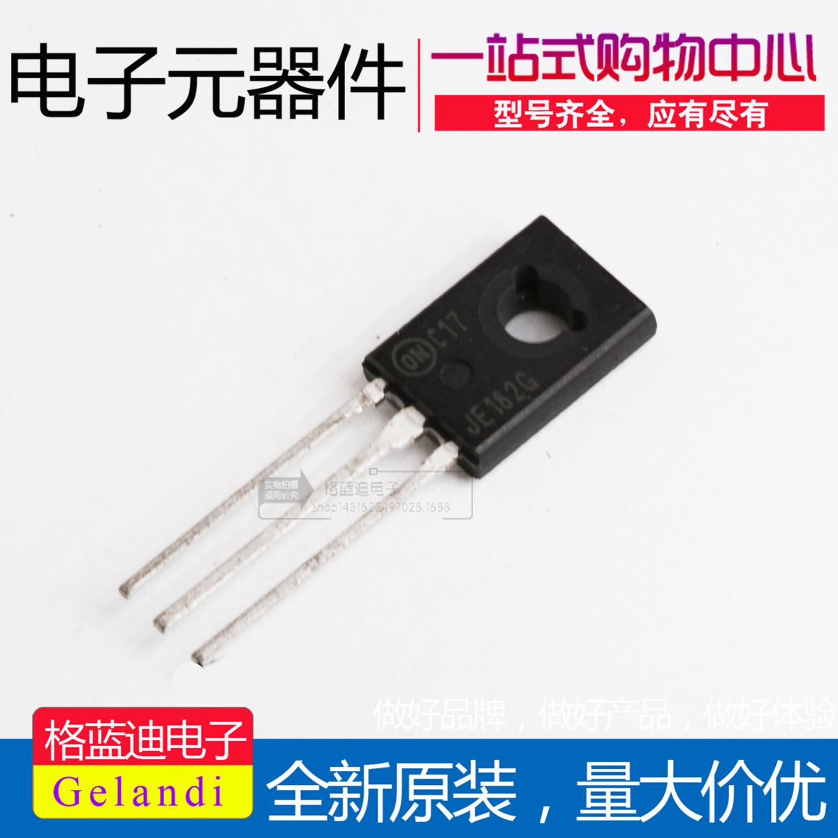 MJE182G ON TO-126 全新进口原装