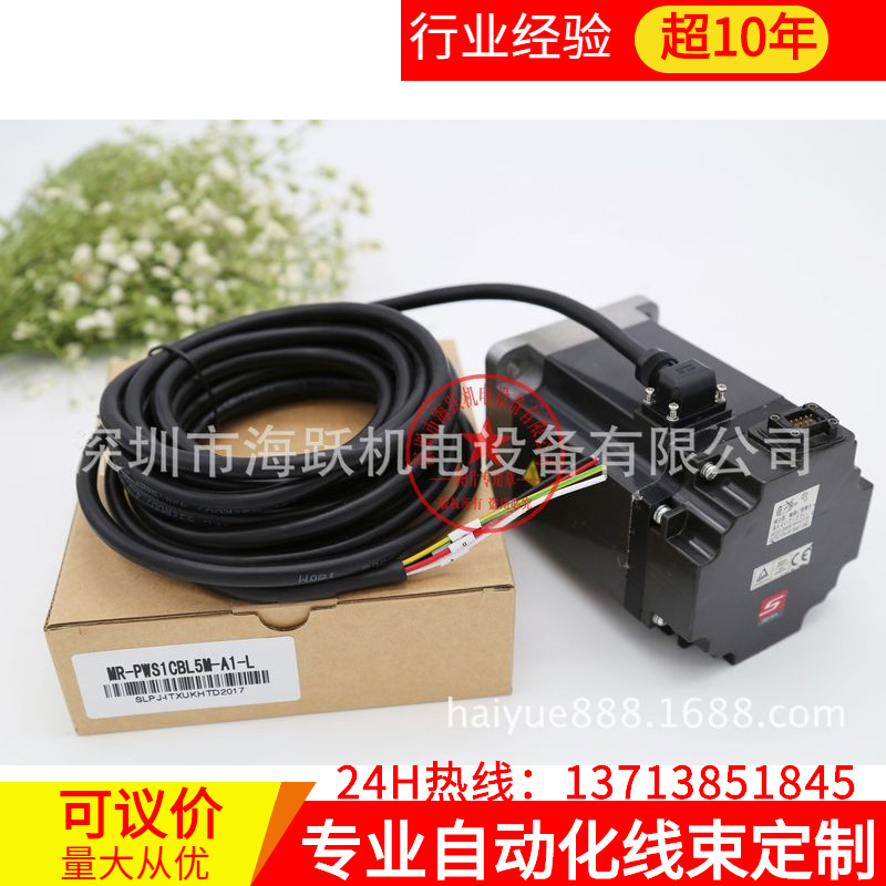 动力线MR-PWS1CBL5M-A2-L MR-PWS1CBL5M-A1-L(HF-KP/HF-KN马达专