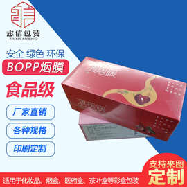 bopp烟膜药品盒专用膜BOPP烟包膜印刷拉线透明卷膜化妆品手工烫膜