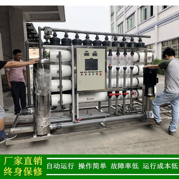 工业超滤+反渗透大型水处理设备 RO反渗透设备 深圳水处理系统