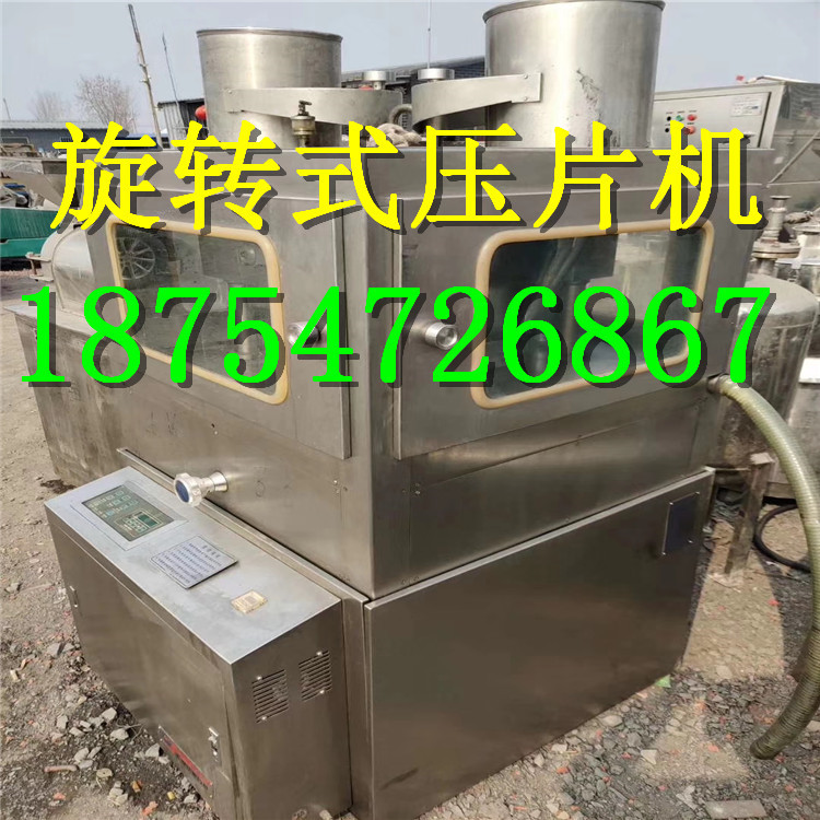 二手流化床包衣机真空干燥箱，压片机 胶囊填充机，二维混合机