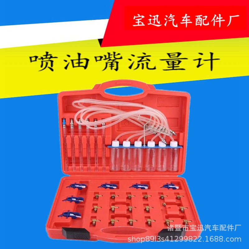 柴油喷油流量计 喷油嘴检测工具燃油流量检测工具回油测量仪