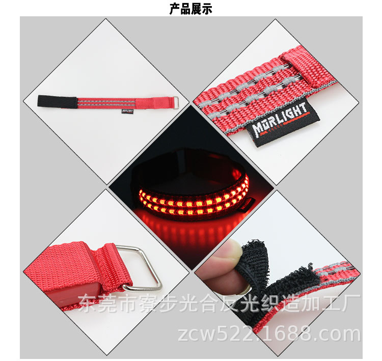 节点光纤手臂带