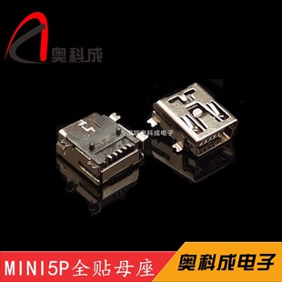�S��mini5pĸ���ӿ�MINI USBĸ�����_SMT����5P�NƬ��ʽȫ�N���^