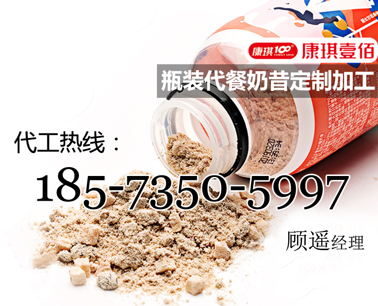 157瓶装奶昔代餐粉加工介绍