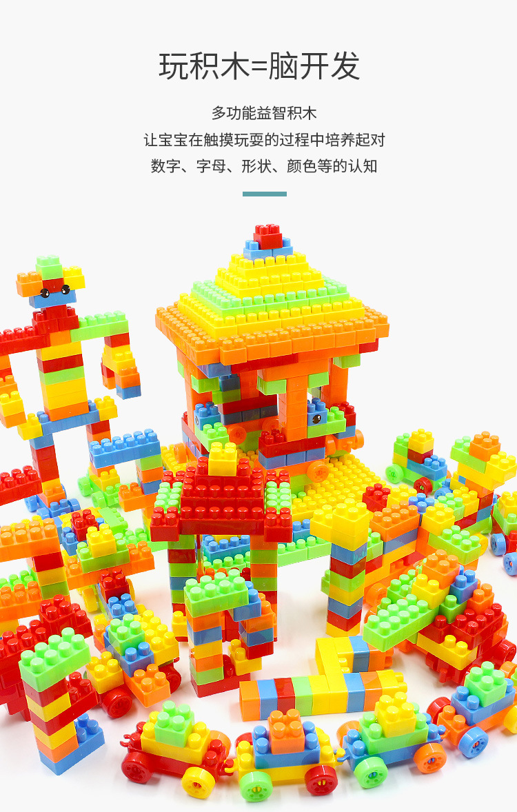 儿童拼装积木_08