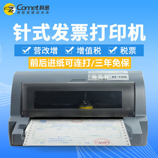 科密 730K Igle Printer Express доставка счетов по счетам.