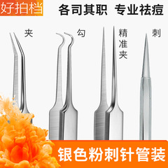 Acne Squeezing Tools, Acne Needle Set, Blackhead Clip, Acne Needle, Double-ended Acne Squeezing Needle, Stainless Steel 4-piece Set