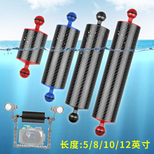 潜水摄影配件浮力臂浮力灯臂 60mm碳纤维球头灯臂 单反相机防水壳