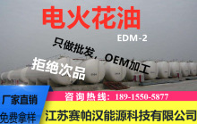 ԭ�Sֱ�N늻𻨙C��EDM-2�h���R��늻�Һ�Ӛ䟒�������ʿ��_3��