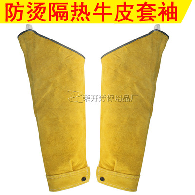 cowhide Electric welding Sleeves Leather sleeve Welder protect Sleevelet Fanmao yellow Sleeves Flame retardant welding
