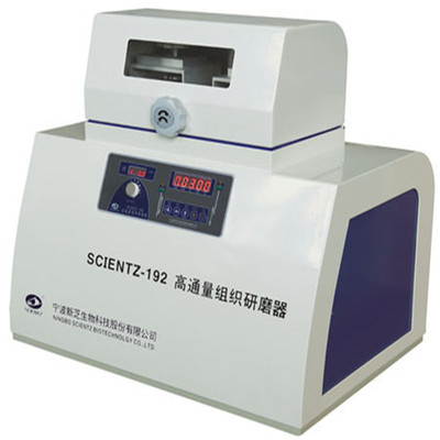 厂家直销  组织研磨器 宁波新芝 scientz-192 高通量组织研磨器|ms