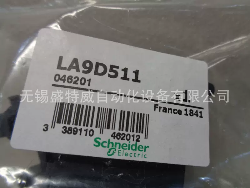 Оригинальная участковая заметка LA9D511 контактор