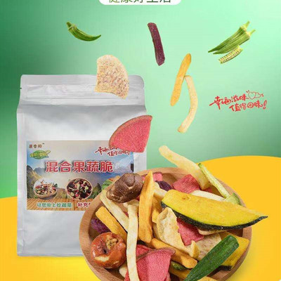 新品上市12种混合果蔬脆片展会步行街超市热卖微商团购爆品果蔬脆